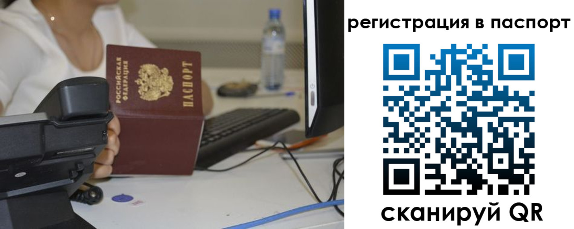 прописка от собственника в Кодинске