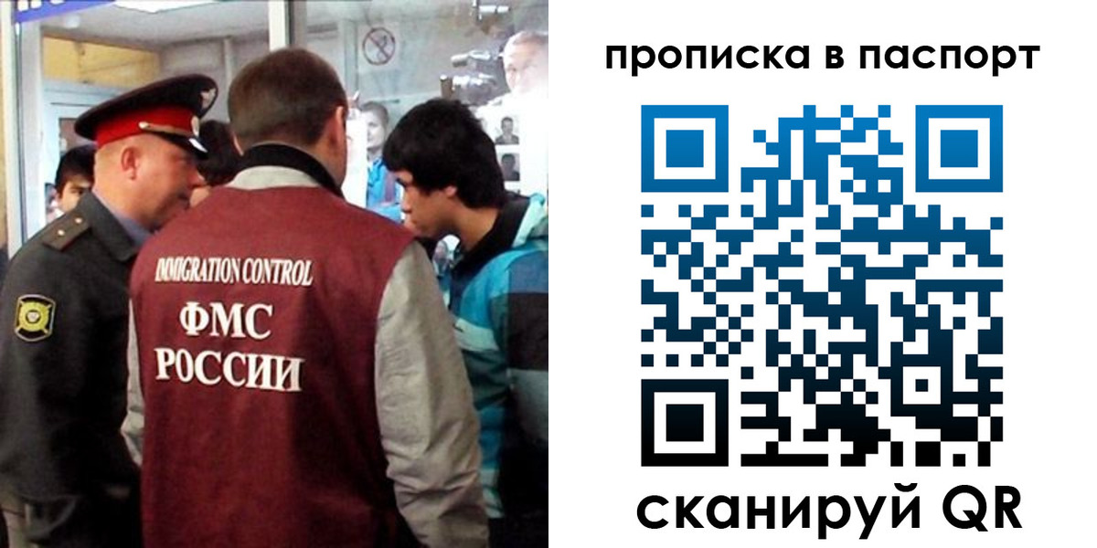 прописка ребенка в Кодинске