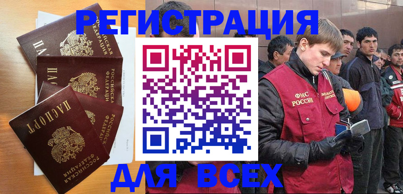 прописка регистрация в Кодинске