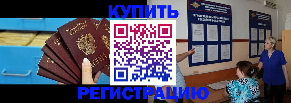 прописка гарантия в Кодинске